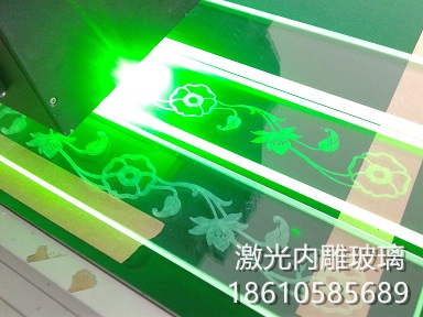 激光內(nèi)雕玻璃加工能耗高嗎？